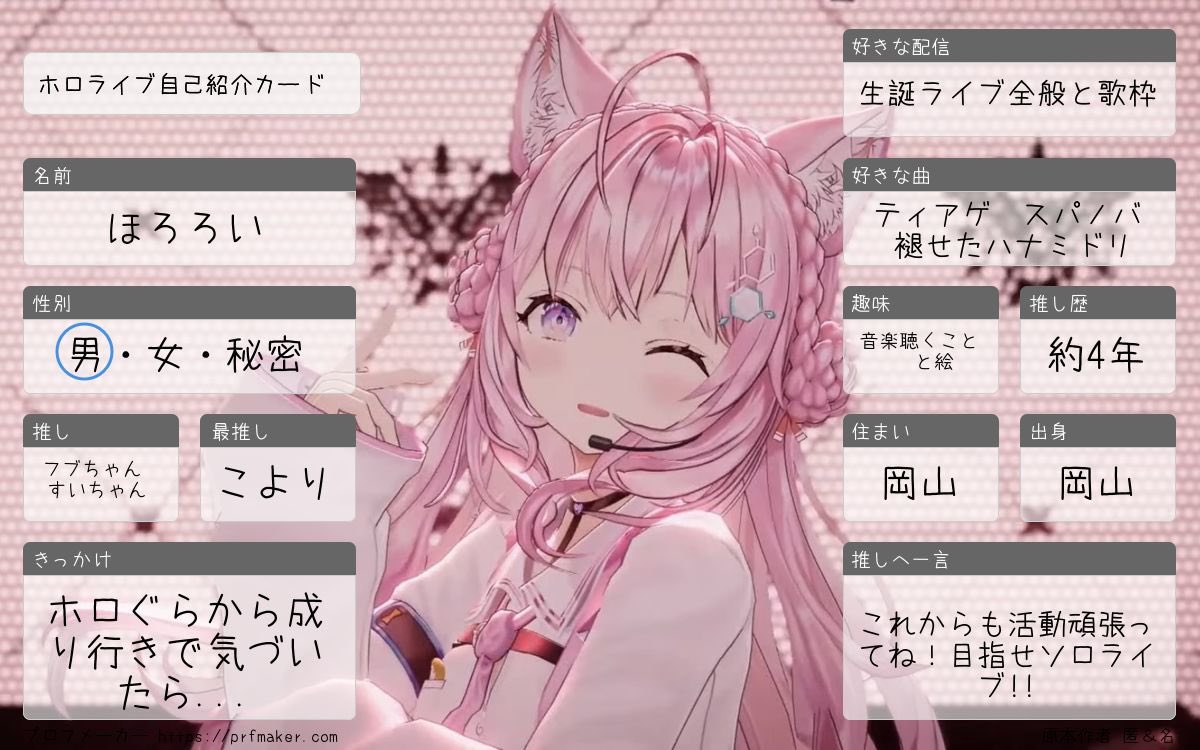 ワイエス（プロフ欄をお読み下さい） ジロ（プロフィールを必ずお読み