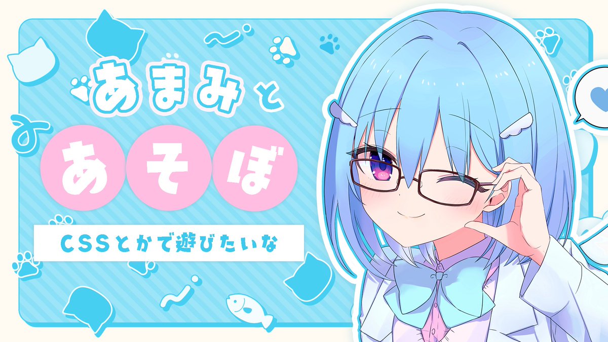 天海くりね🧊🌨 (@amamikurine) / Posts / X