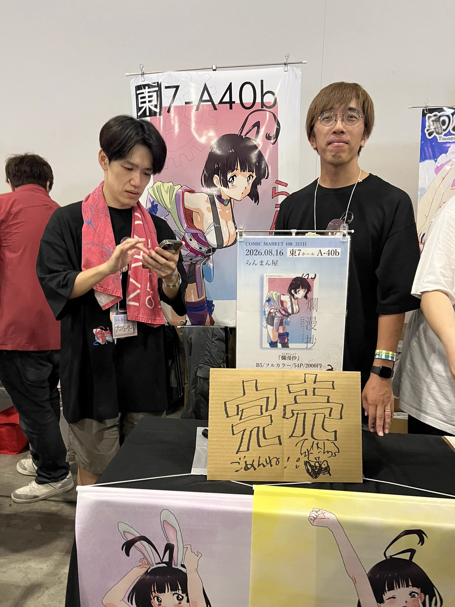 【C108】らんまん屋　C108新刊　カバネリ　イラスト集　夏コミ　コミケ 志摩 葵 on X: 