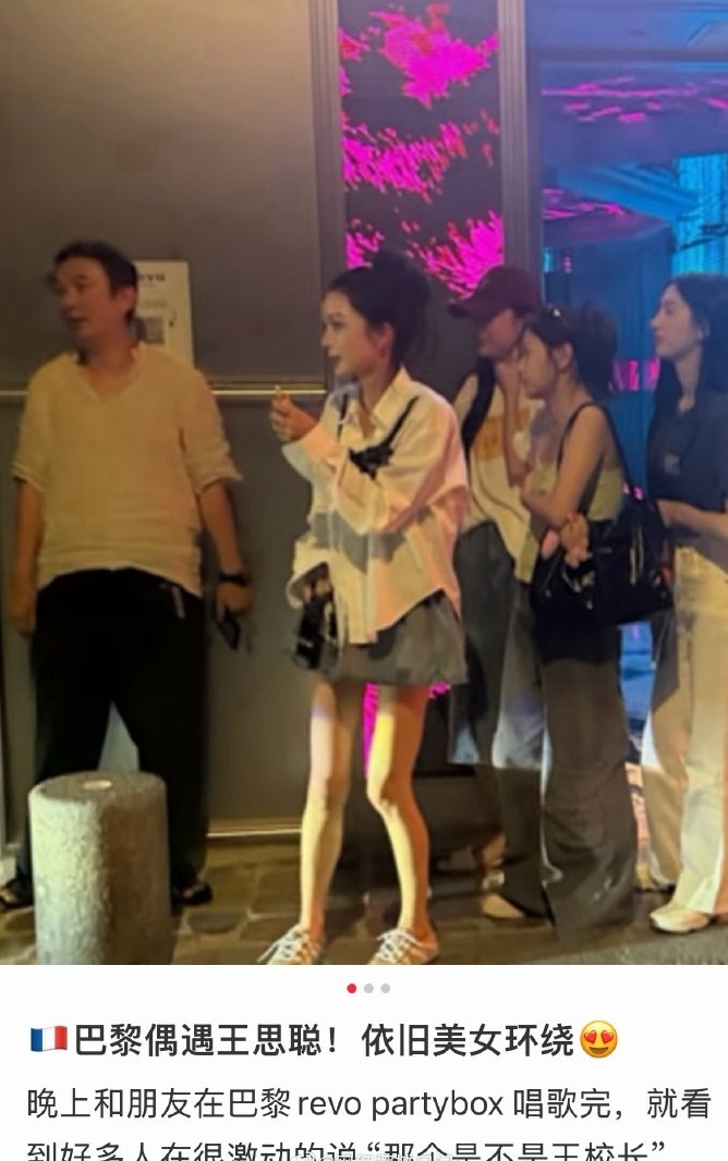 QuLannie's tweet photo. 网友在巴黎偶遇王思聪，带了4个女生：完蛋！我被美女包围了！ https://t.co/8qgNYJ0SYc