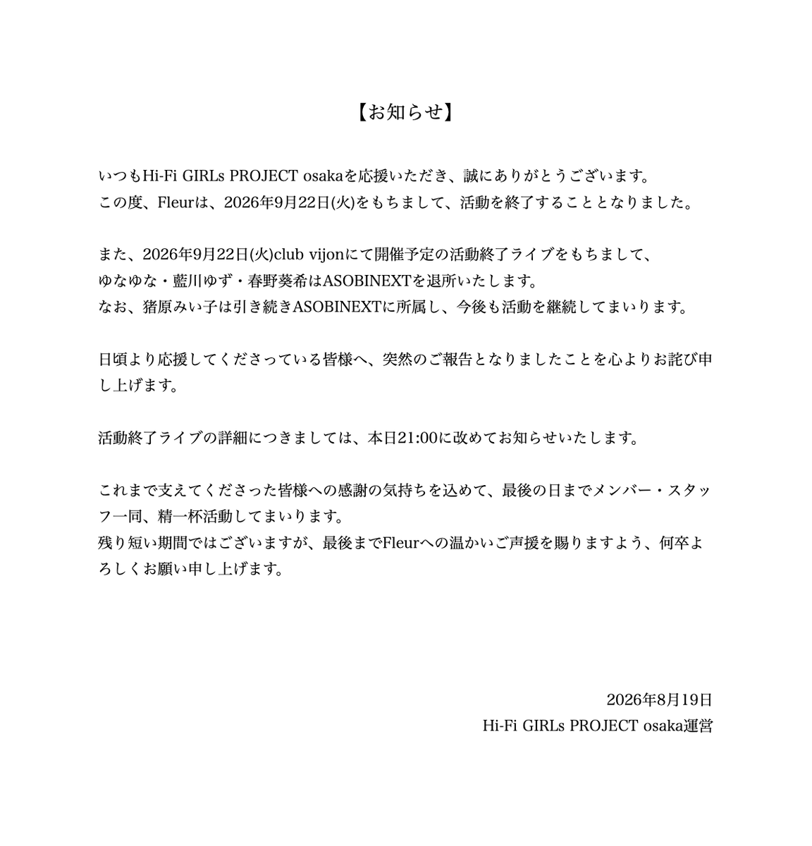 HFGP_osaka's tweet photo. 【お知らせ】 https://t.co/JNs4euSucw