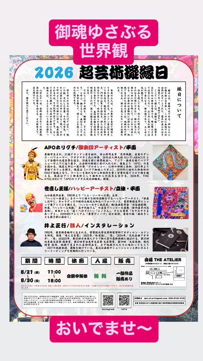 にゃ様　ハンドメイドオーダー専用ページ 世直し王様 on X: 