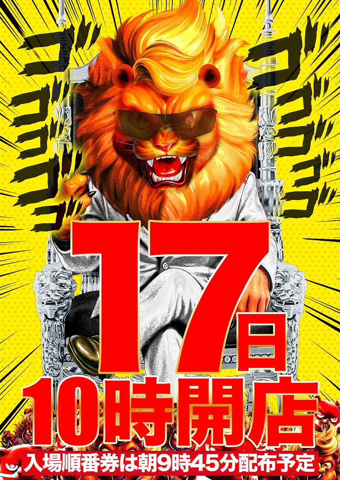 koriyama_inter's tweet photo. 👑👑👑👑👑👑👑

マルハン郡山インター店
8月17日（月）
抽選：9時45分

👑👑👑👑👑👑👑

💎店長ブログ更新💎

📝ブログは下記リンクから
https://t.co/7kde7Eqge3

ご来店、心よりお待ちしております✨

#マルハン　#郡山インター https://t.co/sYW1KwHHDl