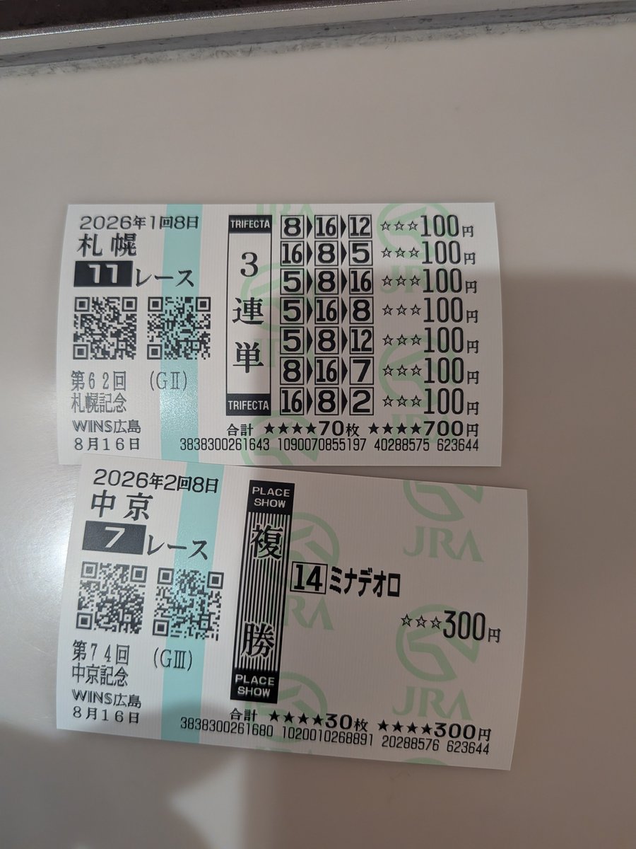 jisyou_uberpro's tweet photo. 本日、札幌記念と中京記念 https://t.co/0S0LkpqWlq