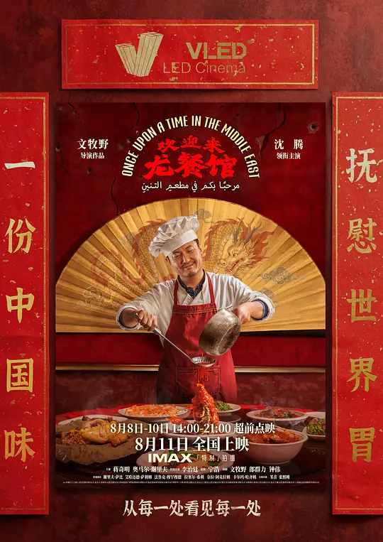 FSfleetinglife's tweet photo. 看完龙餐馆后，

谁不想吃一碗徐福烩饭呢。 https://t.co/yzUPg6X43L