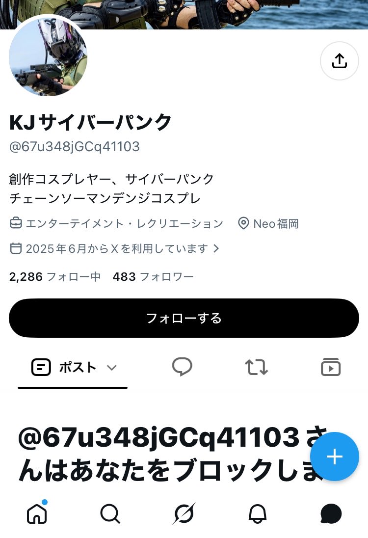 Otorya_'s tweet photo. 【拡散希望】

KJサイバーパンク(@ 67u348jGCq41103)さんが乗っ取りに合っています！

「乗っ取りに合っているかも」とリプライを送りましたが、「乗っ取り」というワードに反応してかブロックされてしまいました

ご本人と直接連絡できる方がいましたら、この事を伝えてください！
お願いします！ https://t.co/uD9DpHGrck