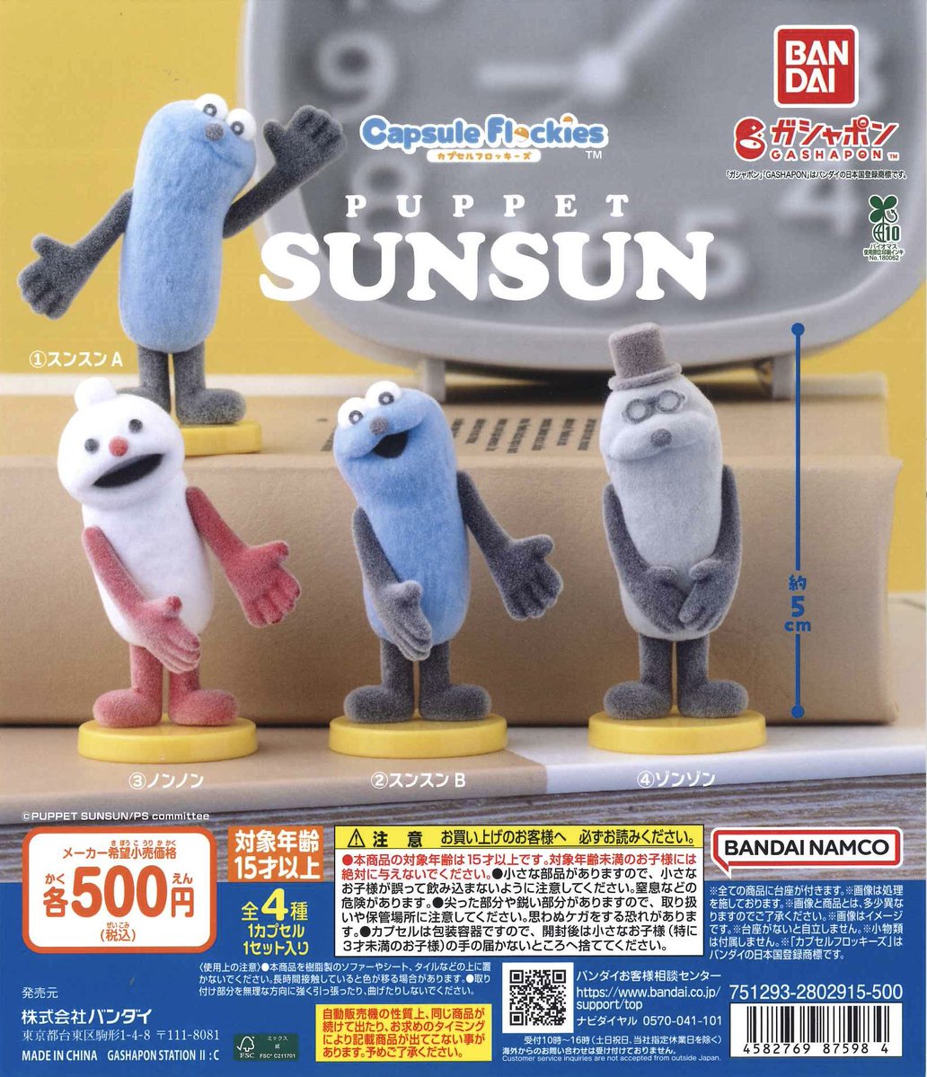 CCpla20949486's tweet photo. 📌Capsule Flockies パペットスンスン 【再入荷】

📌ぷちきゅあ もぐもぐかくれんぼ 【再入荷】

数に限りがあります。完売の際はご了承ください。

#メガセンタートライアル旭川 #シープラ #カプセルトイ https://t.co/AWtKEjJgBW