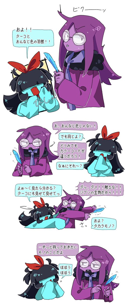 Sato_UtDr's tweet photo. 宝物の話してるタコモリ https://t.co/I99pdinN1v