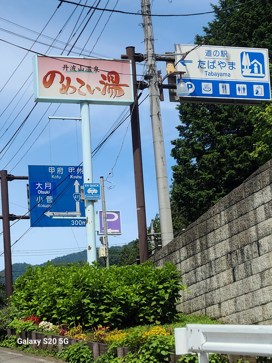 RATUSHi5's tweet photo. 奥多摩駅から丹波山村行きのバスに乗って寝っぱなし😴
丹波山村温泉到着も、ぎりぎりに降りて下車した。(道の駅) https://t.co/nLI8tBiWPE