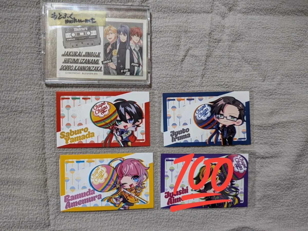 交換】ヒプノシスマイク ヒプマイ チュッパチャプス 特典 イラスト