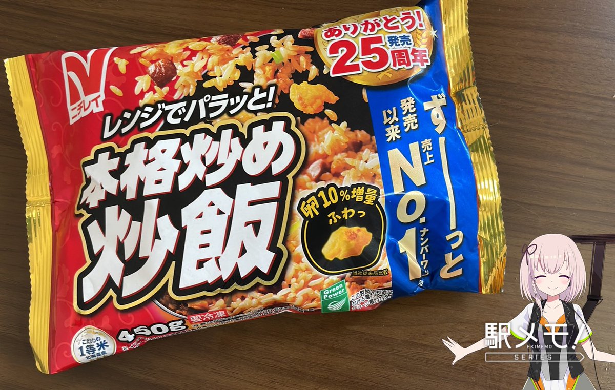 Hamaroku205's tweet photo. おそようございます♪(§ ◜◡◝ )
🧺🧼を終えてこれからバドミントン！🏸
子供の頃からお世話になりまくりのニチレイの冷凍チャーハンが炒めるだけでむちゃうまでホントありがたい🙏🏻✨
皆様もどうぞ良きお盆を！🎐 https://t.co/gd2HIgqzHP