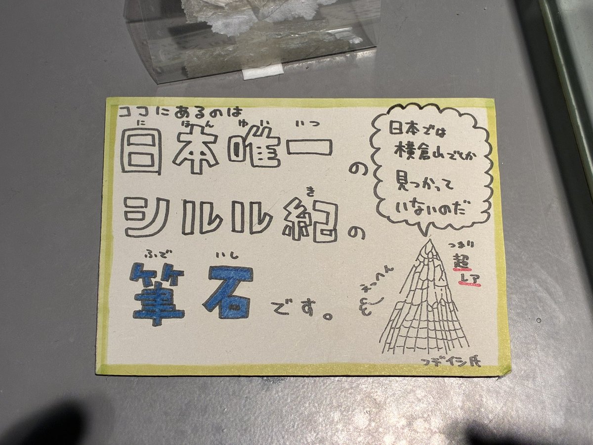 pottode501116's tweet photo. 筆石先生に会いに来ました。

#横倉山 https://t.co/xlzgOKvolZ
