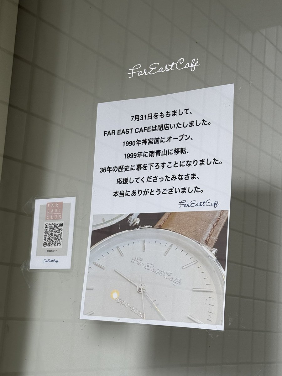387sunflower's tweet photo. Far East Cafeへ。
もうこの扉は私たちのために開くことはないけれど。
都心に行く度に、「あ、カフェにも寄らなきゃ」と今でも思ってしまいます。

みんなここにいた
あの日は帰らない https://t.co/qcamUdRya1