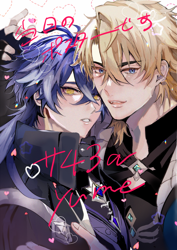 yumefrd's tweet photo. ■お品書き■
GOODCOMICCITY32 
6号館A サ43a yume
インテに、ルカキリの新刊、既刊持っていきます
無配でチェキ、間に合えばシールも♫
ちいこヌアクスタ残部も🫡リヌおんりーもあるのでタグ失礼します。ちいこぬちゃん手持ちのみです
PRして下さると助かります✌
したにurl
#Varflins #ルカキリ https://t.co/WPSLpFDaQZ