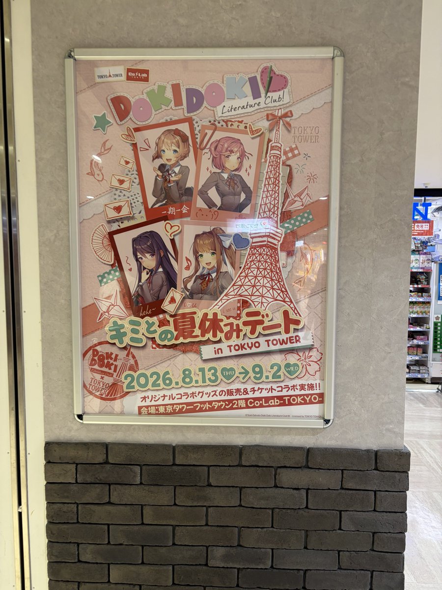mad_vamp_time's tweet photo. モニカ、東京タワーだよ https://t.co/LNeWTc0u0n