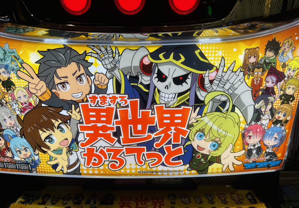 お盆だからとナメていたかもしれません。 新台はやめて次へ。 BTの状況
