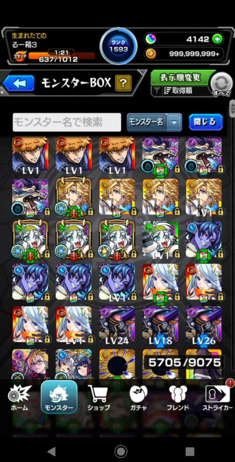 ruru10910's tweet photo. モンスト 神獣の聖域 終了
全狩人、全神獣運極達成！

細かいルート読みが苦手というよりメンドクサイ
感覚派ストライカーなので
個人的にテンリン2の
ミュアを使うクエストが過去1の最難関

野良マルチで実を揃えるのは非効率なので
自陣で戦型やら英雄の書
紋章の守護獣の加勢付け替えで魂気15万消費 https://t.co/zuZraNs7Pt