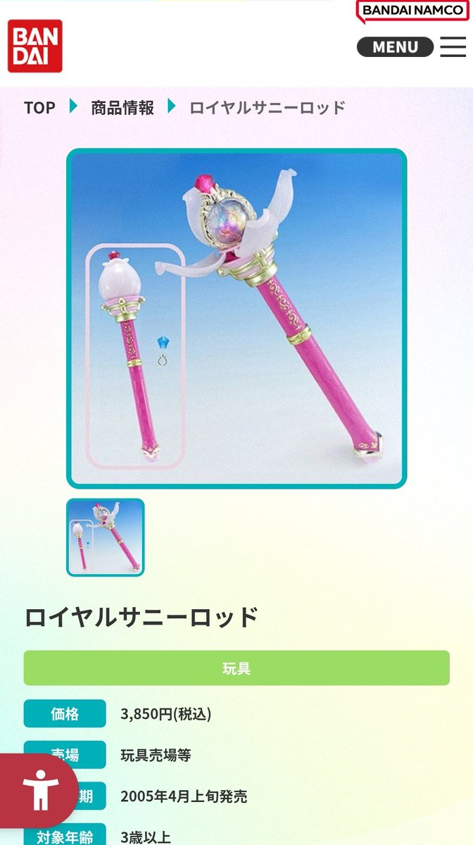 suzuno_ina's tweet photo. @bandai_precure え？
ロイヤルサニーロッドでは？？ https://t.co/0y1pOQKCfS