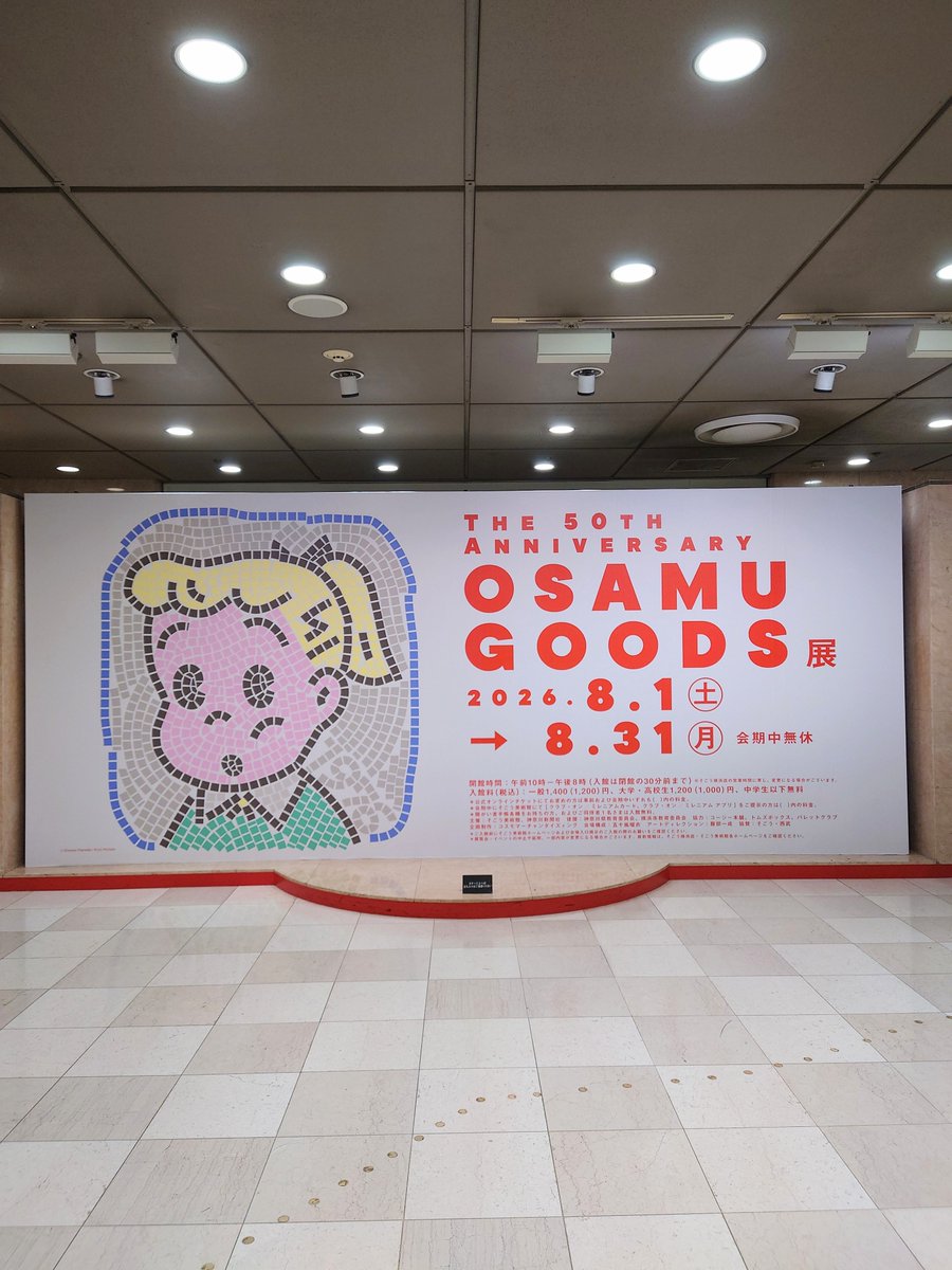 palette_club's tweet photo. 現在、横浜のそごう美術館にて、OSAMU GOODS 50周年を記念して、OSAMU GOODS展が開催中です。

The 50th Anniversary
OSAMU GOODS 展
8月31日（月)まで。
10時〜20時（入館は閉館の30分前まで。)
@ そごう美術館（そごう横浜店6階） https://t.co/oxQkA5EIkB