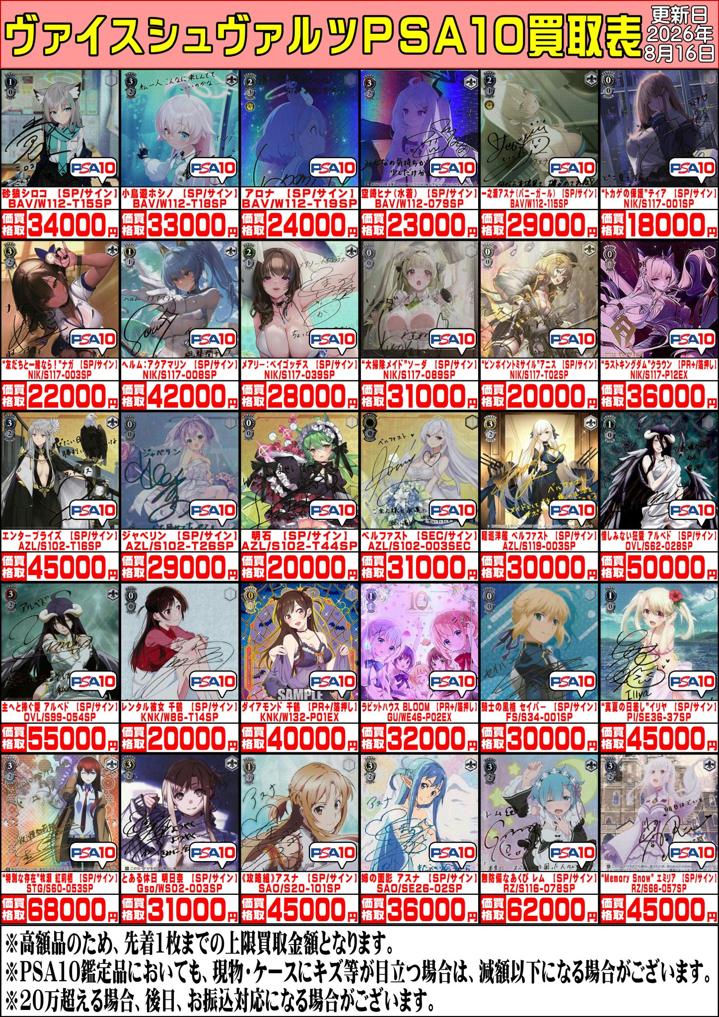 ヴァイスシュヴァルツ　エヴァ　マリ　PSA鑑定2枚セット 千葉鑑定団酒々井店 トレカ担当 on X: 