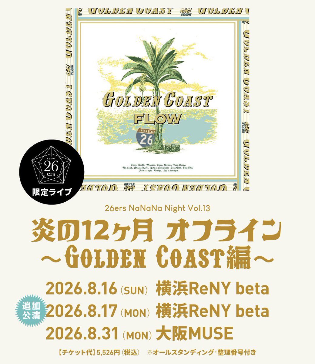 FLOW_official's tweet photo. 📢本日はこちら！

26ers限定ライブ『26ers NaNaNa Night Vol.13「炎の12ヶ月 オフライン 〜Golden Coast編～」』横浜公演 Day1！🎸✨

歴代のオリジナルアルバムを1枚ずつお届けする、26ers限定ライブシリーズ「炎の12ヶ月 オフライン」🔥

今回は、2005年にリリースされた3rdアルバム「Golden Coast」をお届けします！🏝️✨

26ersの皆さん、今日は一緒に盛り上がりましょう🙌🔥

＜開催概要＞
【日程】2026年8月16日(日)
【会場】横浜ReNY beta（神奈川）
【開場/開演】16:15 / 17:00

#26ers #炎の12ヶ月オフライン