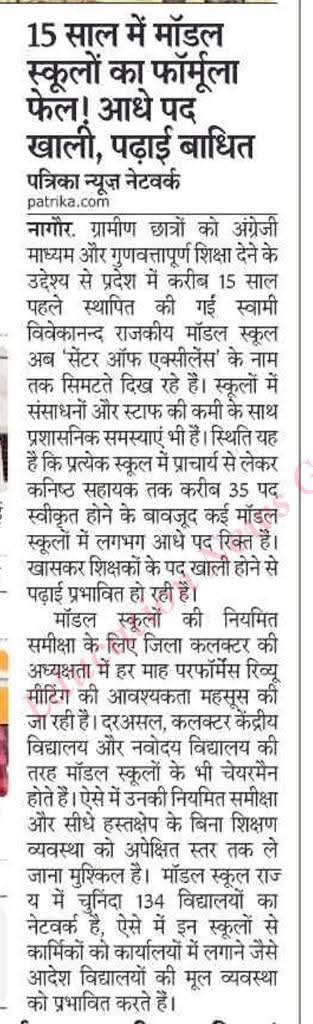 Pradeep_Panwar9's tweet photo. #SVGMS
#स्वामी विवेकानंद गवर्नमेंट मॉडल स्कूल 
#SVGMS RESULT 
@rpbreakingnews
@rajeduofficial
@madandilawar 
@Bhajanlalofc https://t.co/RwlHrpPst1