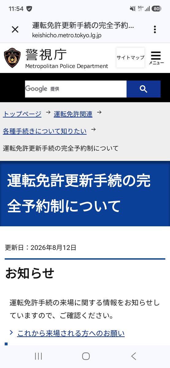 opa5211's tweet photo. @riskyhasegawa 完全予約になってますね… https://t.co/31x2Ot1LXy