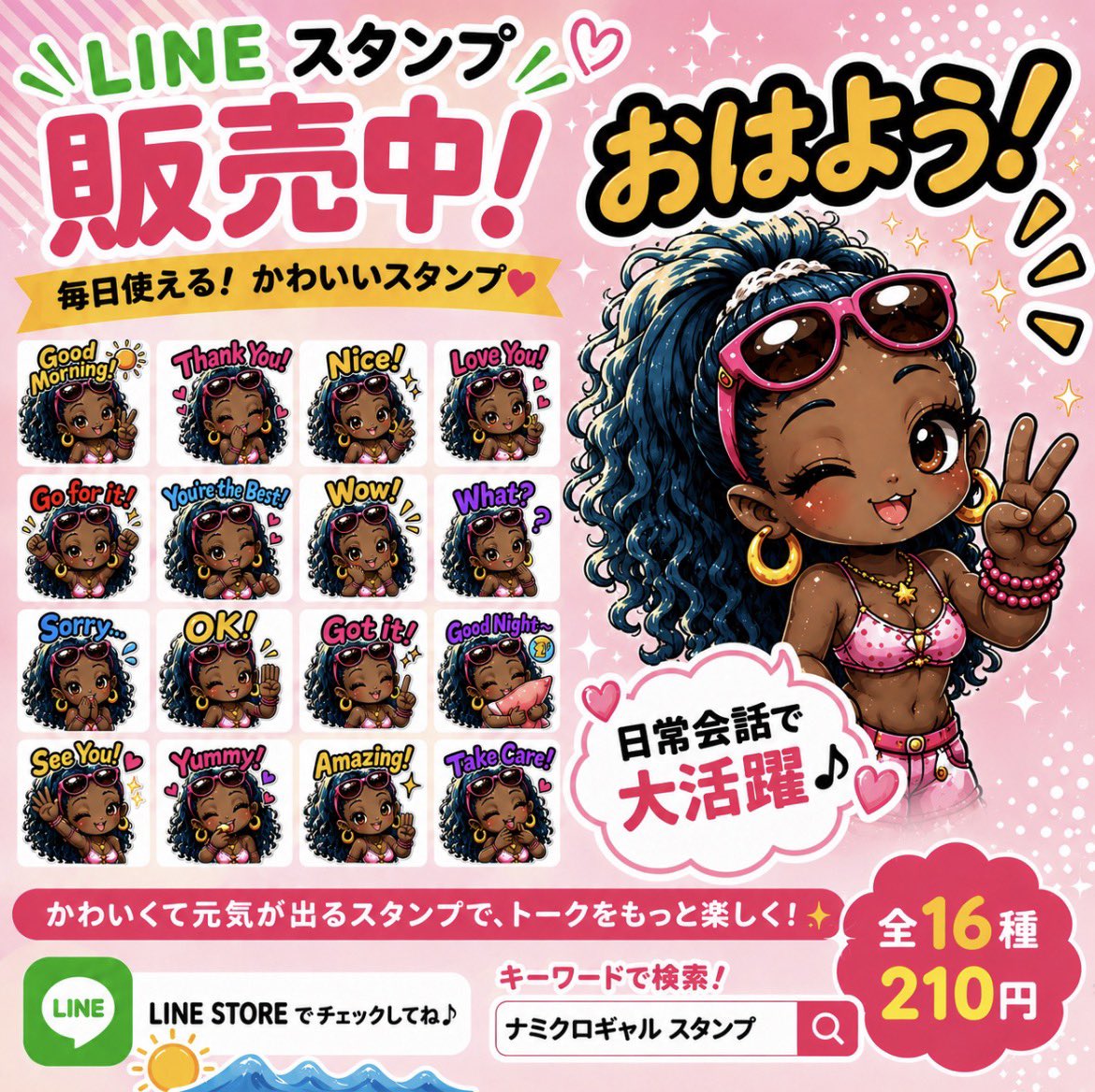 Royzrarmen's tweet photo. [usable every day　Tanned Nami❤️]
https://t.co/1yPlrCiAIx

LINEスタンプ販売中！
#LINEスタンプ
#LINE
#ギャル https://t.co/D1ttnDYjMe