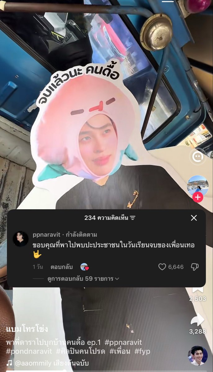 radamncy's tweet photo. ปอนด์น่ารักอ่า จขช.เอาคุณธีร์ไปเซอร์ไพรส์เพื่อนเรียนจบละปอนด์ไปเม้นแงน่ารักๆๆ😭😭
#ppnaravit https://t.co/qDnpybMova