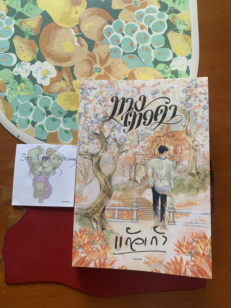 haruto_ia's tweet photo. ทางเทวดา 290 ส่งฟรีค่า 🪽

#ส่งต่อหนังสือสภาพดี #ส่งต่อหนังสือ #ส่งต่อหนังสือมือสอง #ส่งต่อนิยายมือสอง #ส่งต่อหนังสือ #หนังสือมือสอง #นิยายรัก #ทางเทวดา https://t.co/H2UKQT5Vfx