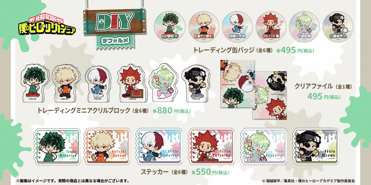 ヒロアカ アクリルブロック DIY ハンズ デフォルメ 1BOX DIY&アニメ「僕のヒーローアカデミア」放送10周年アニバーサリーフェア