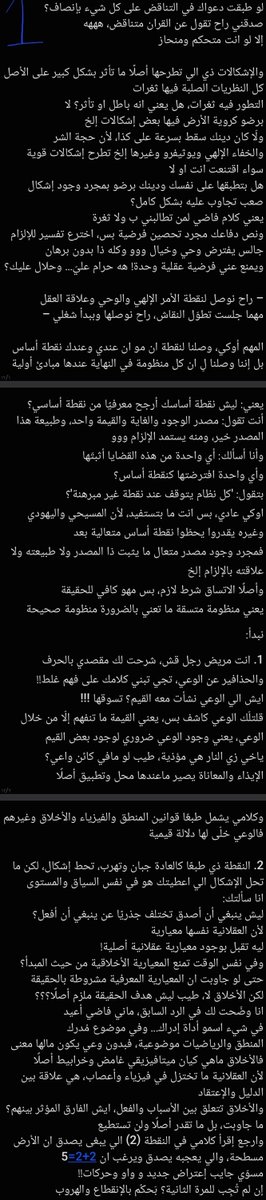 POOPCV333's tweet photo. @IjustDream1 @hmdbh524 @mol7d_Arabi أهرب! ههه
البجاحة على أصولها، هارب من ال س/ج ويهرج، خخ

بعدين مين علمك ترمي كلمة متناقض هه
تدري مين؟ مِن كتابك، ثُلثه متناقض اصلًا
علشان كذا جاتك بلادة وهلوسة وعادة خلاص
لكن بتوصل إلين ��ا أبغى وبتشوف آخرتها https://t.co/YTIueYKOTR