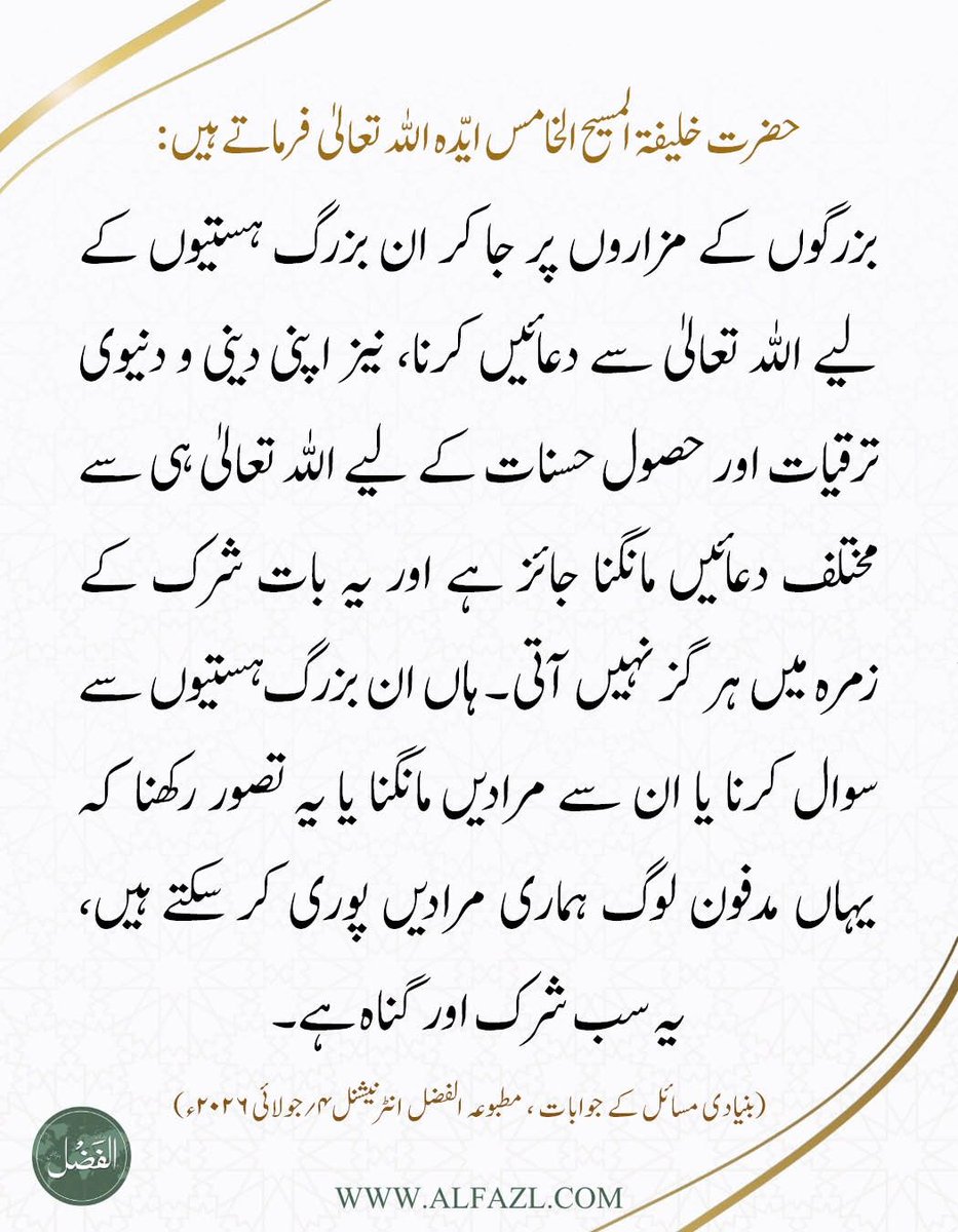 alfazlintl's tweet photo. #Ahmadiyyat #TrueIslam
https://t.co/62Vnvumxjt https://t.co/ts2g0F74Nx
