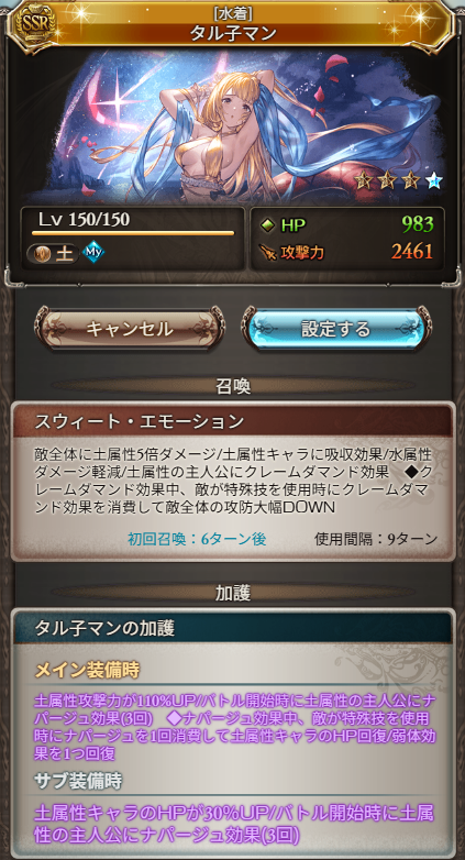 Granblue_GW tweet picture