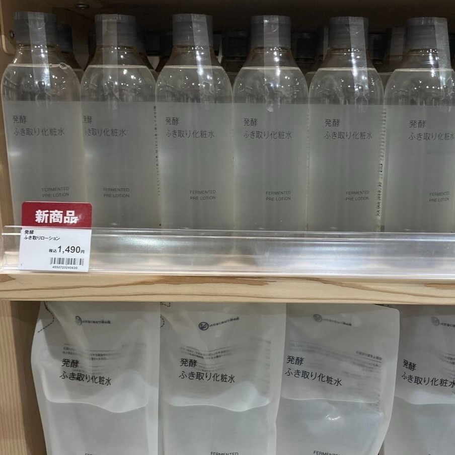 muji_net's tweet photo. 毛穴の汚れや皮脂をやさしく取り除く、『発酵ふき取り化粧水』です。

https://t.co/alpQXlnvr7 https://t.co/EnTo0jmJha
