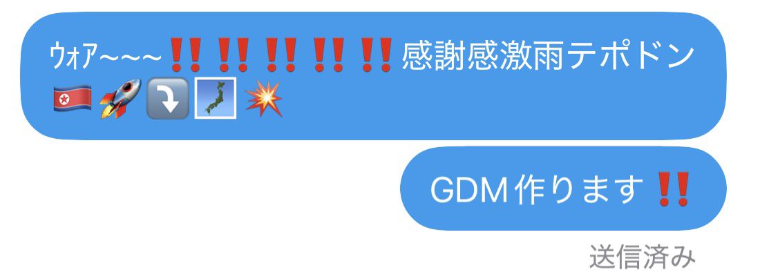 masa6939's tweet photo. 喜びのあまり朝からカスみたいなDMをする始末 https://t.co/6dmoVf9R8S