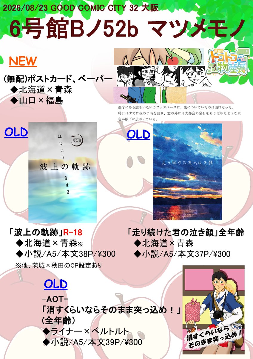 sena_11go's tweet photo. #ぷちトコ
#ぷちトコ告知
8/23のお品書きです。お気軽にお立ち寄り頂ければ幸いです、どうぞよろしくお願い致します✨ https://t.co/dyKwiYBVAu