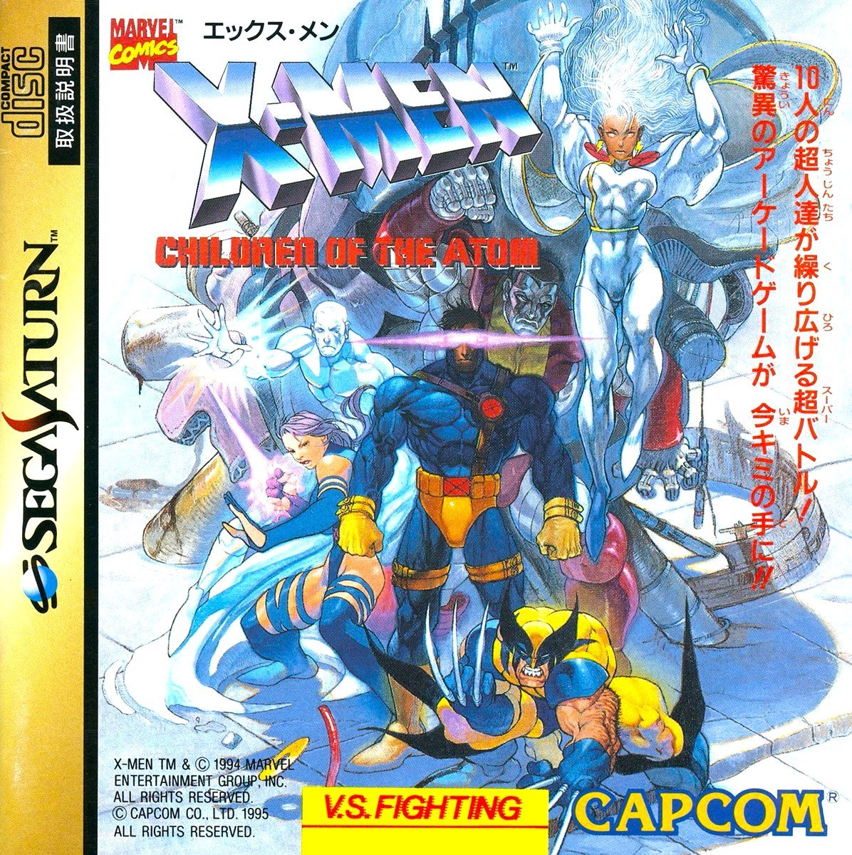 RetroGamerArt's tweet photo. X-Men: Children of the Atom (1995) https://t.co/Uz14Lh9o7Q