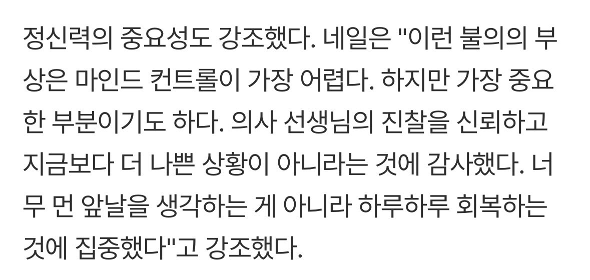 2do_remi's tweet photo. 네일 선수가 잘 복귀해서
지금도 경기 잘 뛰는 것만으로도 고마웠는데
같은 사고로 다친 지민이 언급하면서
위로해주고 직접 연락 달라고도 하심
어떻게 사람이 저렇게 따뜻할 수 있지 진짜 감동되고 감사함😭 https://t.co/NmBJdNlpgq