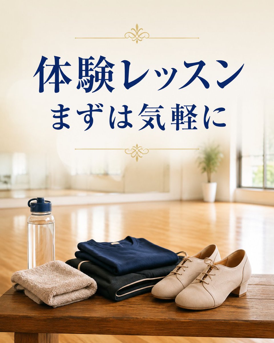 DesignStudioBHM's tweet photo. 広島  お盆明けは…
「運動不足は気になるけど、ジムはちょっと…」という方へ

音楽に乗って、自然に姿勢が整っていく社交ダンス、体験してみませんか

60〜70代の未経験者も多いアットホームな教室
https://t.co/s24MtTmTB8

広島市安佐南区上安2-5-25-2階
📞082-559-5895 駐車場有
#シニアの習い事 https://t.co/aWhsKZ1NKQ