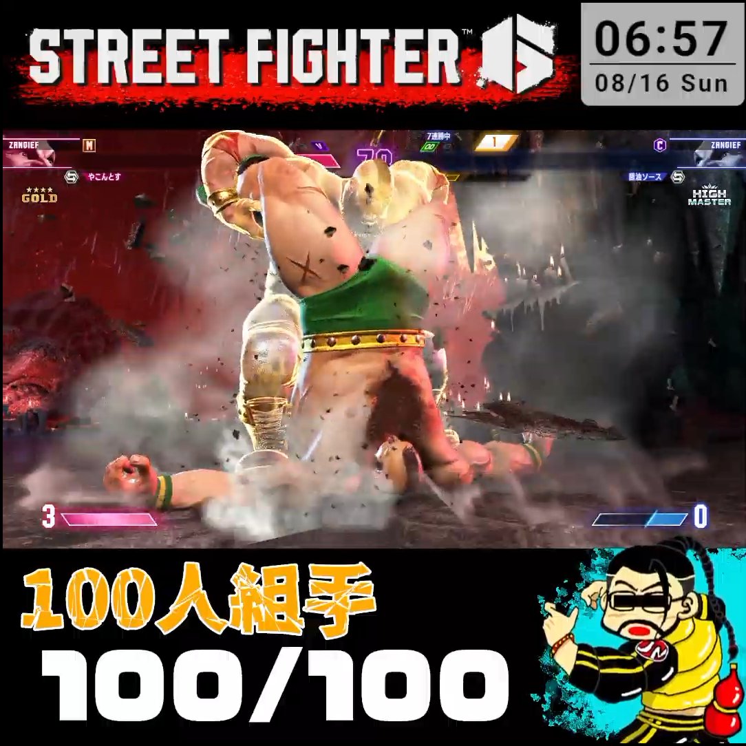 RolanCom1's tweet photo. 100人組手に参加して頂き本当にありがとうございます！！
今回は何と！！11時間で達成する事が出来ました！！
月曜深夜からは通常のカスタム参加型に戻りますのでお時間合う方は参加をお待ちしております！！

https://t.co/ipUaTVmm5U https://t.co/p93mEb4cPR