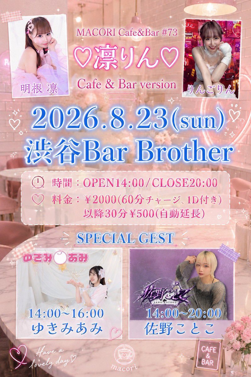 akanerin0703 tweet picture