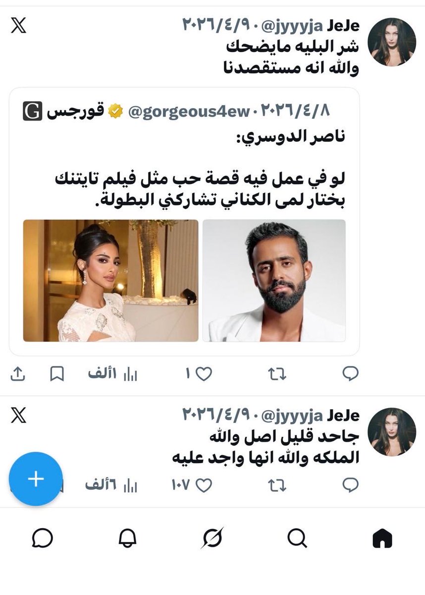 mo__9999's tweet photo. @jyyyja مين اللي عايش دور الضحيه 🤣🤣🤣 ورجعتي عند رجله تصميمين له  🤣🤣 https://t.co/MwaJsJwn0m