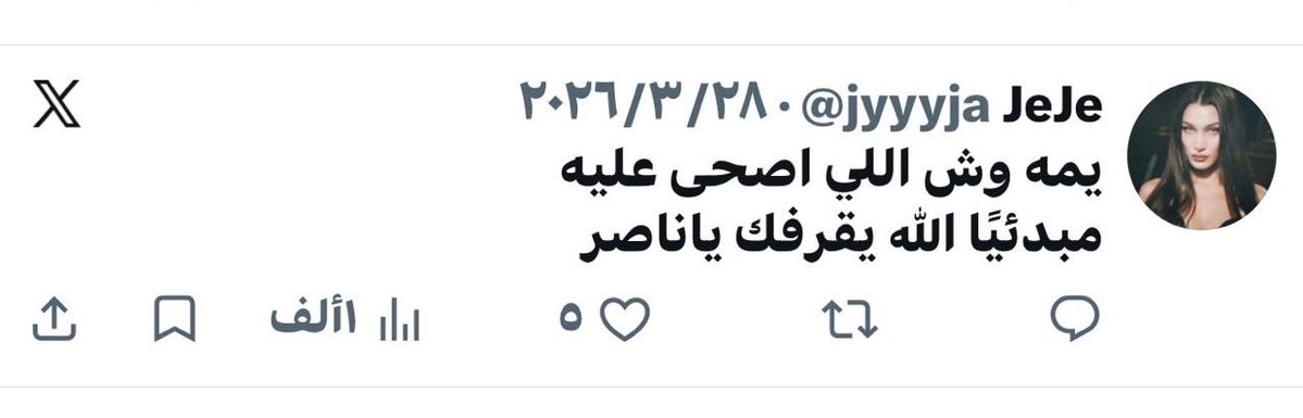mo__9999's tweet photo. مين اللي عايش دور الضحيه وهالسب اللي من رمضان من فرمه وهالحين رجعتي عند رجله 🤣🤣🤣 https://t.co/eNWWnQC1ag