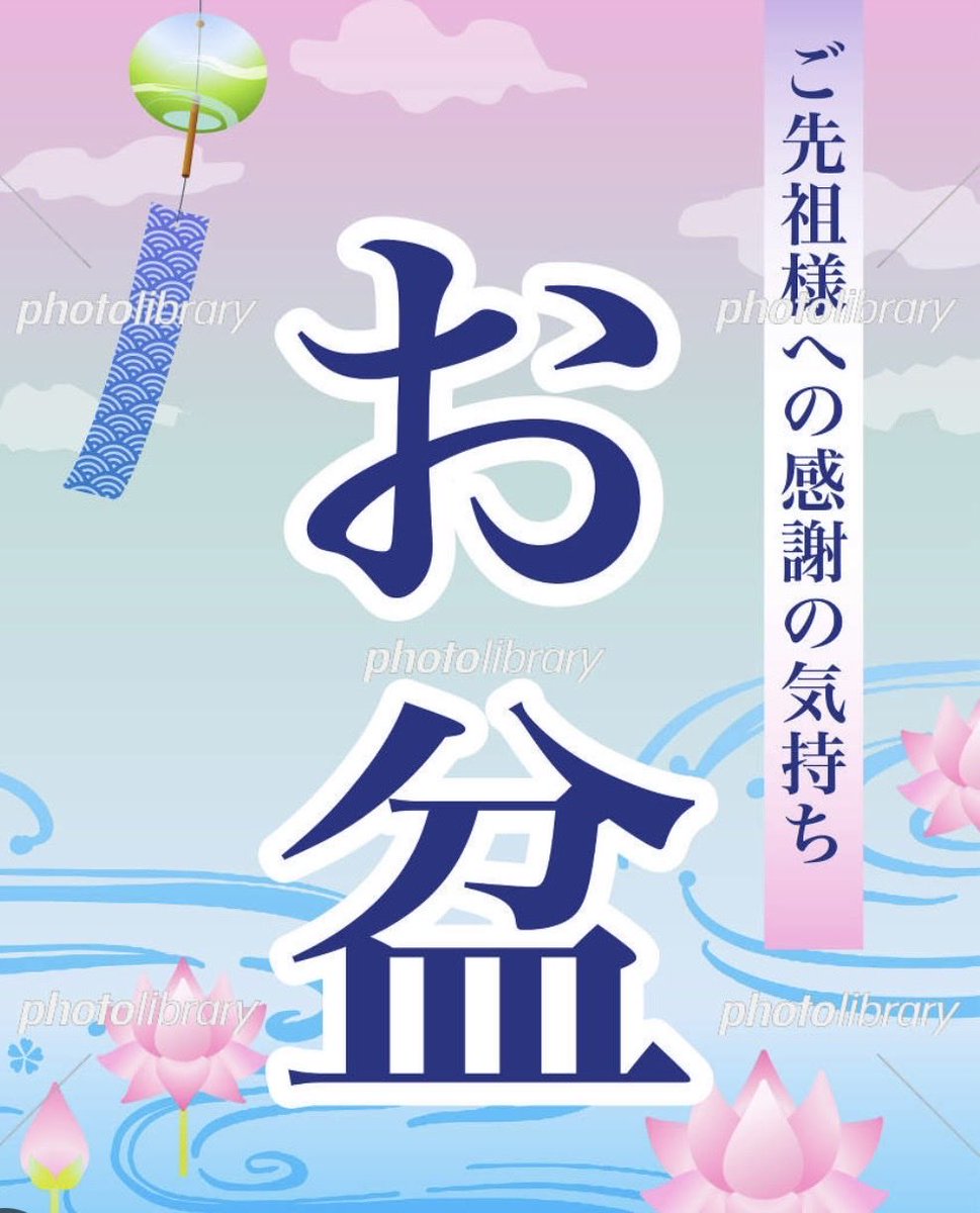 BEROBE5's tweet photo. 本日はお盆休業日となりやす🫡
月曜から通常営業致しますので、皆様のご来店お待ちしてます☆ https://t.co/dypNyiu34J