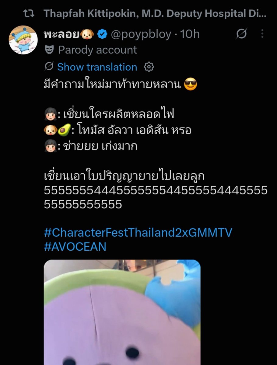 myluvmajinnie's tweet photo. 👤: cean siapa penemu bohlam?
🛟: penemu bohlam?
👤: iyaa
🛟: thomas alva edison, kah?
👤: benerrr banget, cean kengmak!!

———
Abang yang katanya mau off sosmed, tapi kalo soal anaknya dia bakalan paling aktif. Cean beneran pinter banget kayak kamu jim, the way dia bisa jawab langsung pertanyaannya dengan bener meskipun awalnya cean sedikit ga yakin. Semakin aku yakin dia pilih kamu as his papa karena dari awal cean emang pinter. https://t.co/t2QYxexwFO