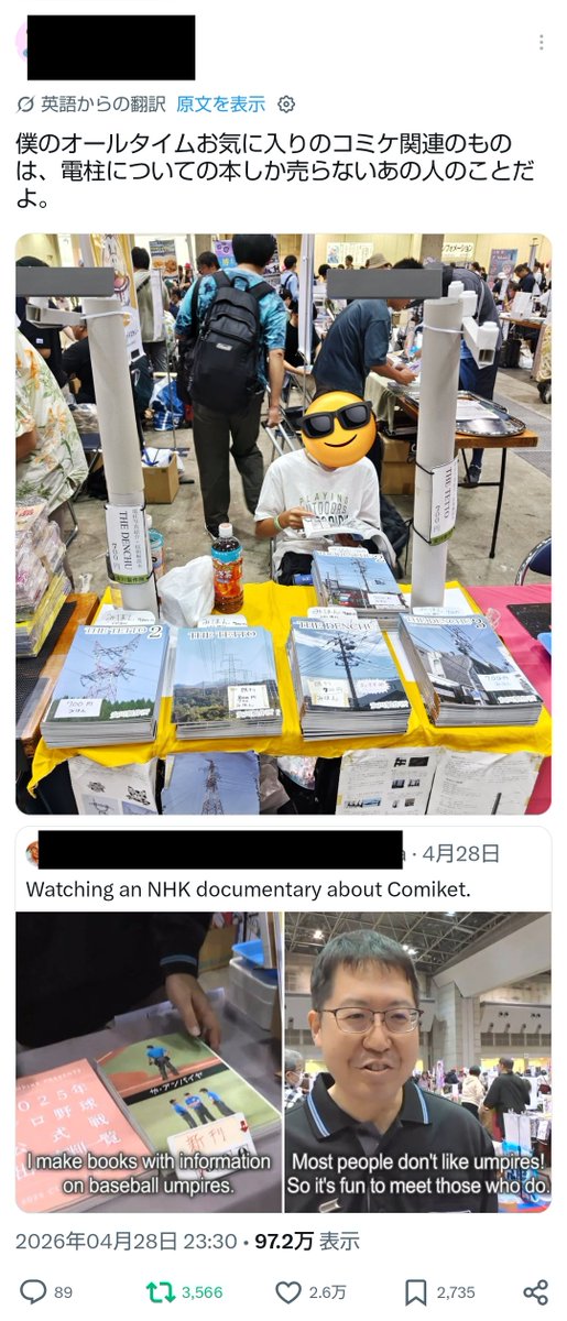 yas_k15's tweet photo. C108夏コミケお品書き
東2ホール ニ-10a
既刊5冊：電柱本、鉄塔本です。新刊はありません。

何故か海外ニキのツイートでバズってしまった、電柱についての本しか売らない人（that one guy who sells nothing but books about electric poles）です。よろしくお願いします。
#C108 https://t.co/nqmJMt55D6