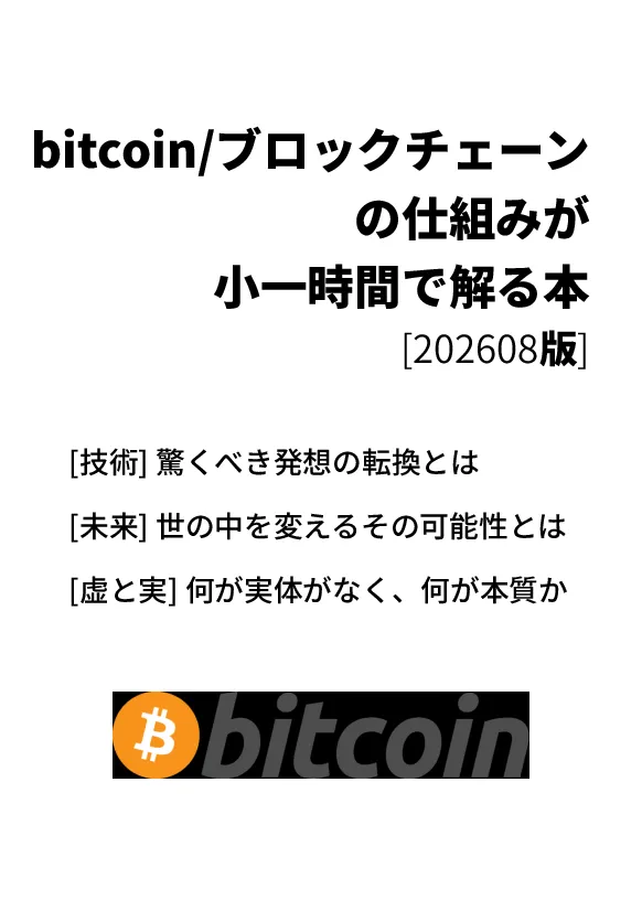 hinsitukodan's tweet photo. #C108 の2日目、南1 o08aで 参加（参加少し遅れるかも）
既刊改訂が中心ですが、コピー本ながら完全な新刊も

 -『ダーウィン事変』に出てくる「ヤバイ人元ネタ社会問題」解説コピー本
- bitcoin本の改訂版をとうとう印刷版に
- DXとは2025年の崖とは？
https://t.co/Nwaq8YdWHu
#評論情報系同人誌告知 https://t.co/7ITJEPtOBh