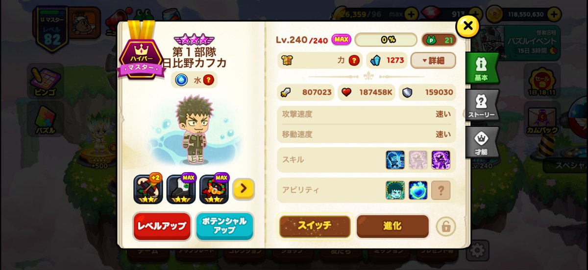 _yato_810's tweet photo. カフカ我慢できなくて課金しちゃった😮‍💨
#LINEレンジャー https://t.co/IfQItIr25R