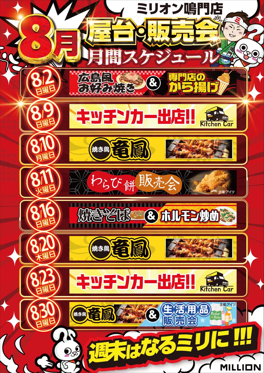 mn_naruto_ps's tweet photo. 本日8/16（日）

屋台出店😋

焼きそば＆ホルモン炒め💖

週末はなるミリで楽しもう♪ https://t.co/NYEow6hy7Q